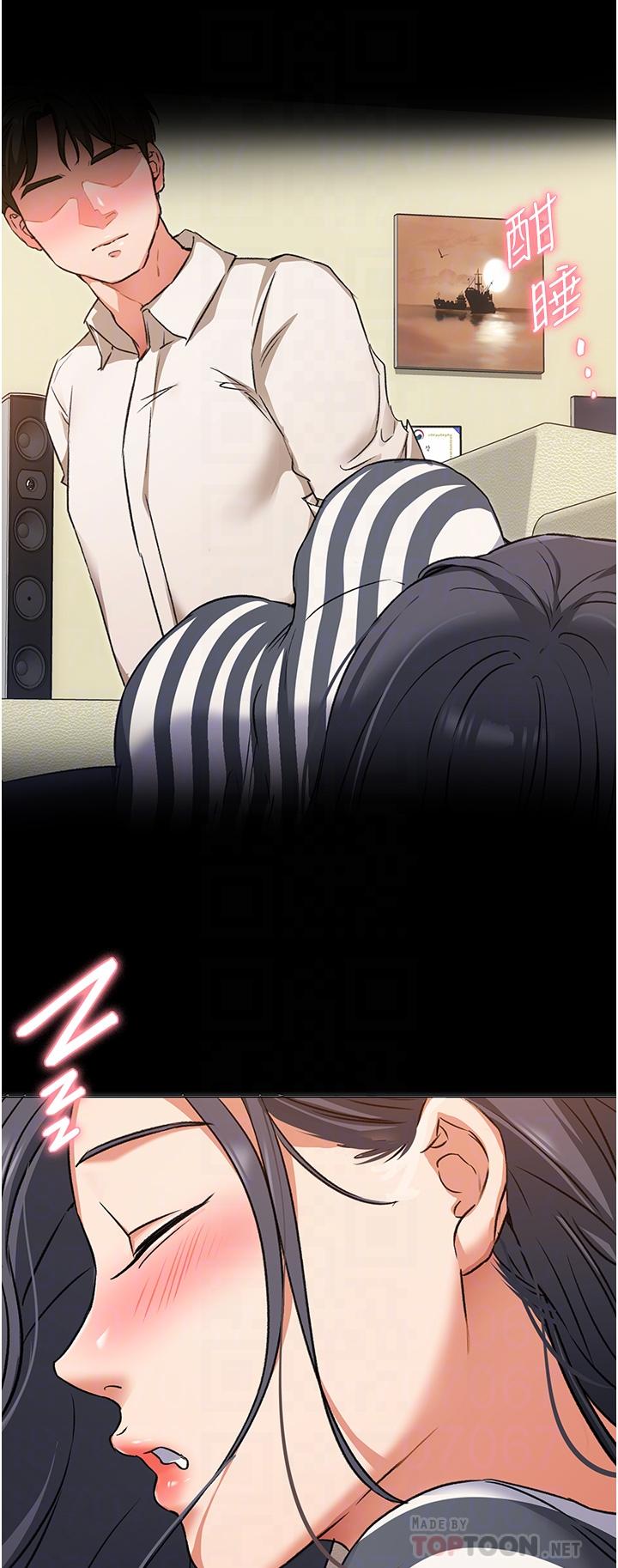 今晚就決定吃你了漫画 免费阅读 第10话-等大家睡着就来找我 6.jpg