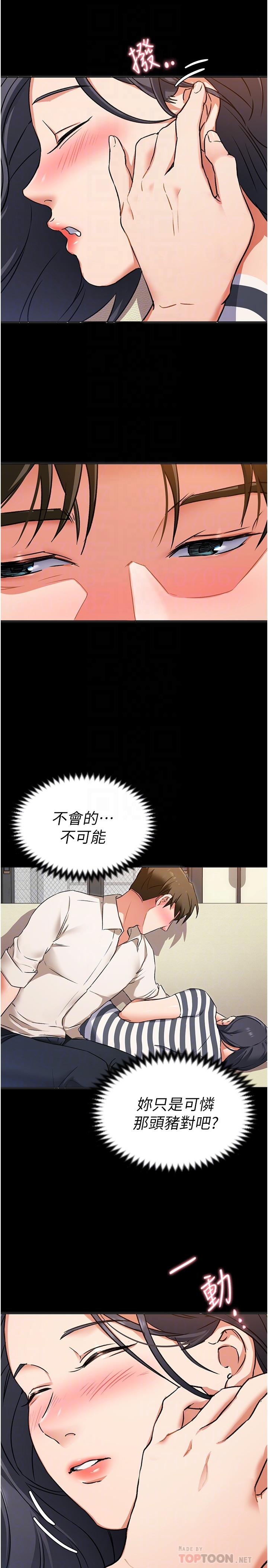 今晚就決定吃你了漫画 免费阅读 第10话-等大家睡着就来找我 8.jpg