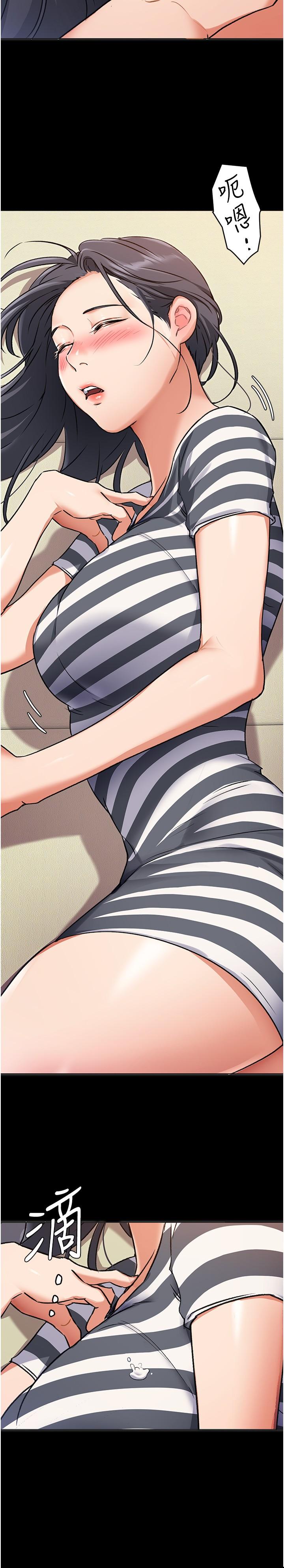 今晚就決定吃你了漫画 免费阅读 第10话-等大家睡着就来找我 9.jpg