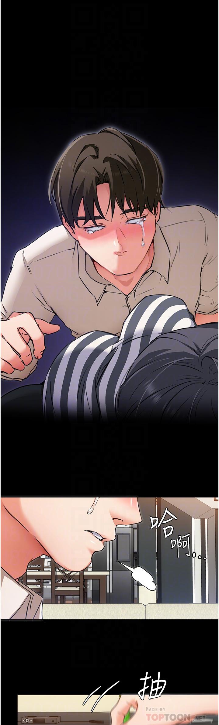 今晚就決定吃你了漫画 免费阅读 第10话-等大家睡着就来找我 10.jpg