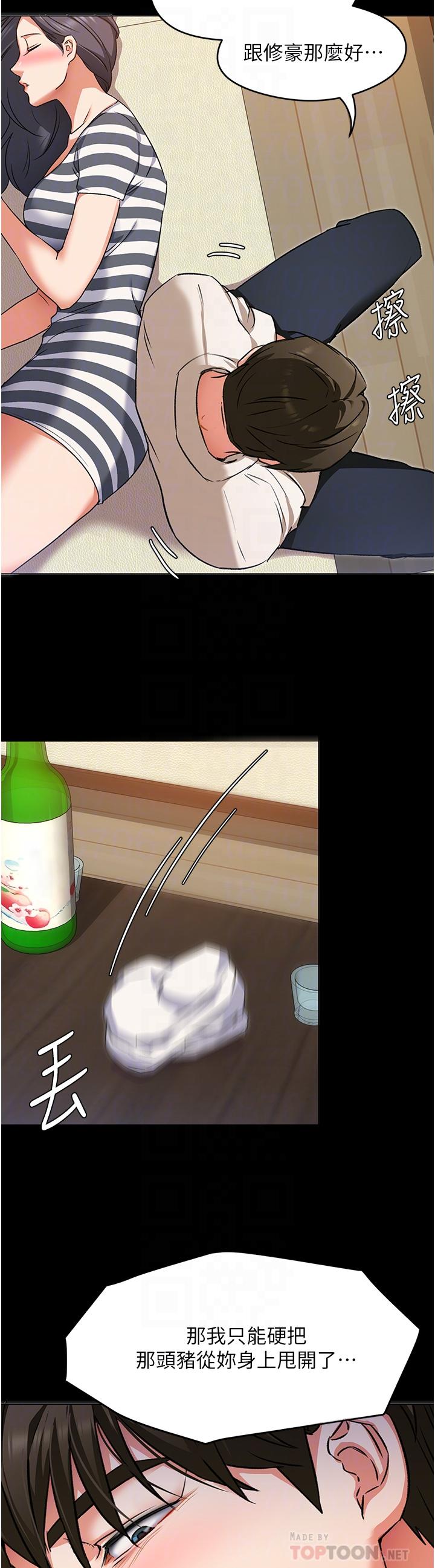 今晚就決定吃你了漫画 免费阅读 第10话-等大家睡着就来找我 12.jpg