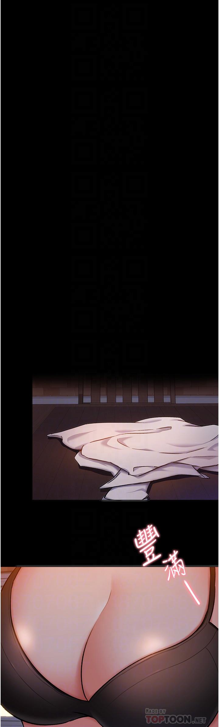 今晚就決定吃你了漫画 免费阅读 第10话-等大家睡着就来找我 14.jpg