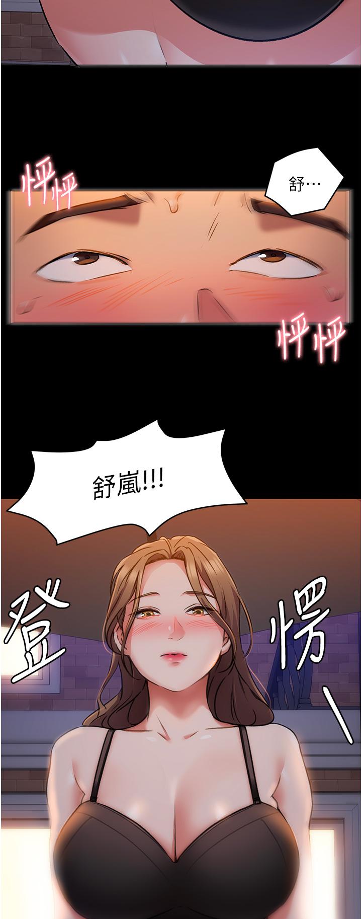 今晚就決定吃你了漫画 免费阅读 第10话-等大家睡着就来找我 15.jpg