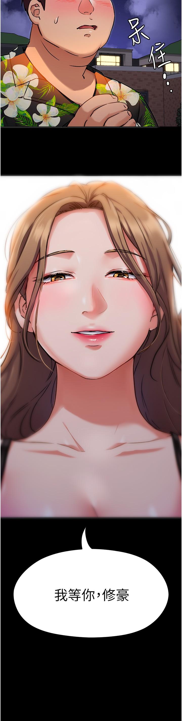 今晚就決定吃你了漫画 免费阅读 第10话-等大家睡着就来找我 19.jpg