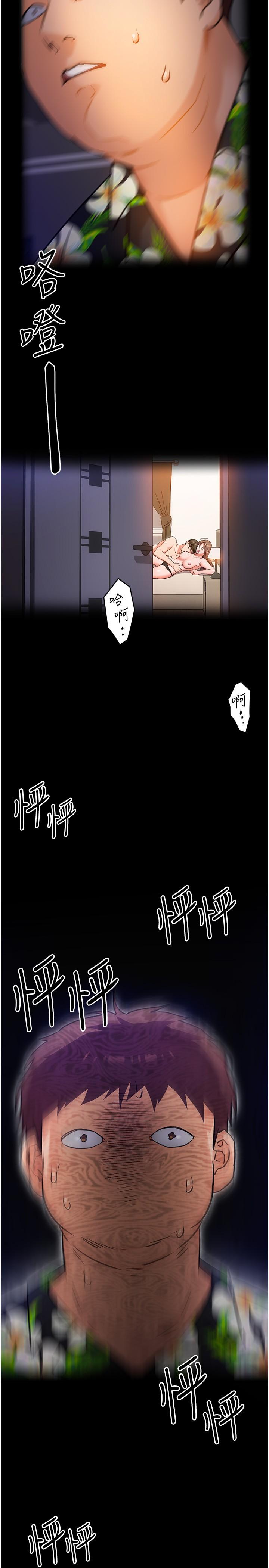 今晚就決定吃你了漫画 免费阅读 第10话-等大家睡着就来找我 33.jpg