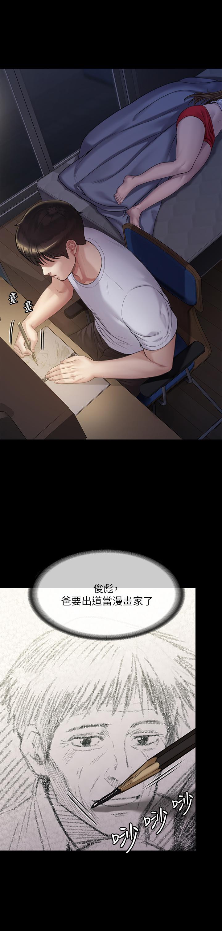 傀儡漫画 免费阅读 第204话-让善英献出第一次的男人 5.jpg