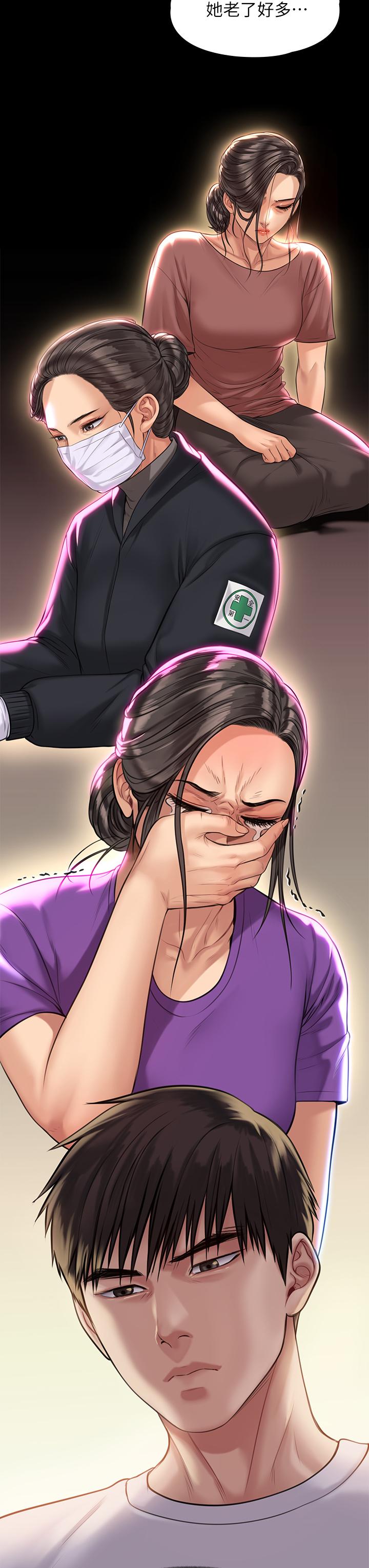 傀儡漫画 免费阅读 第204话-让善英献出第一次的男人 7.jpg