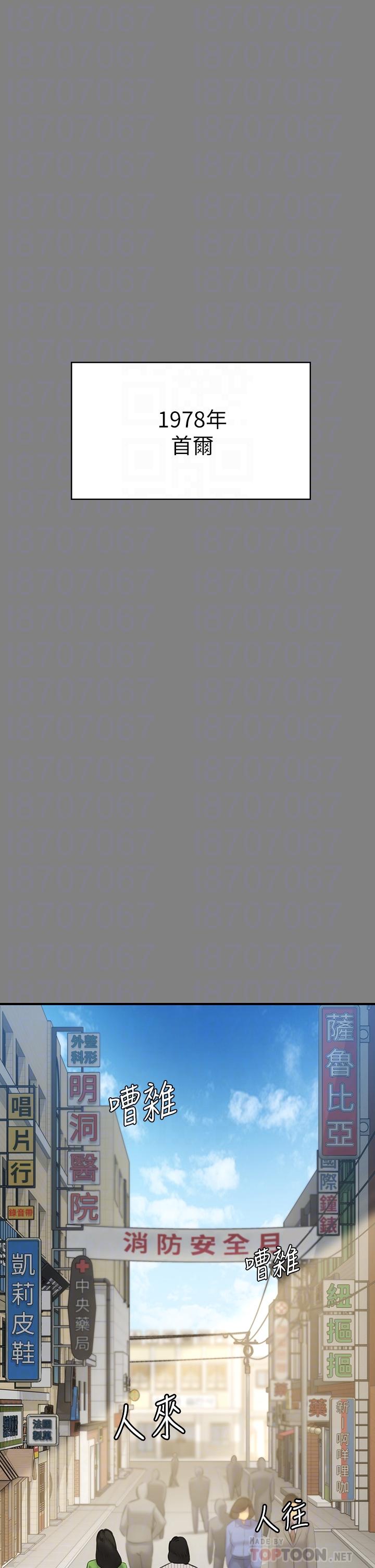 傀儡漫画 免费阅读 第204话-让善英献出第一次的男人 14.jpg