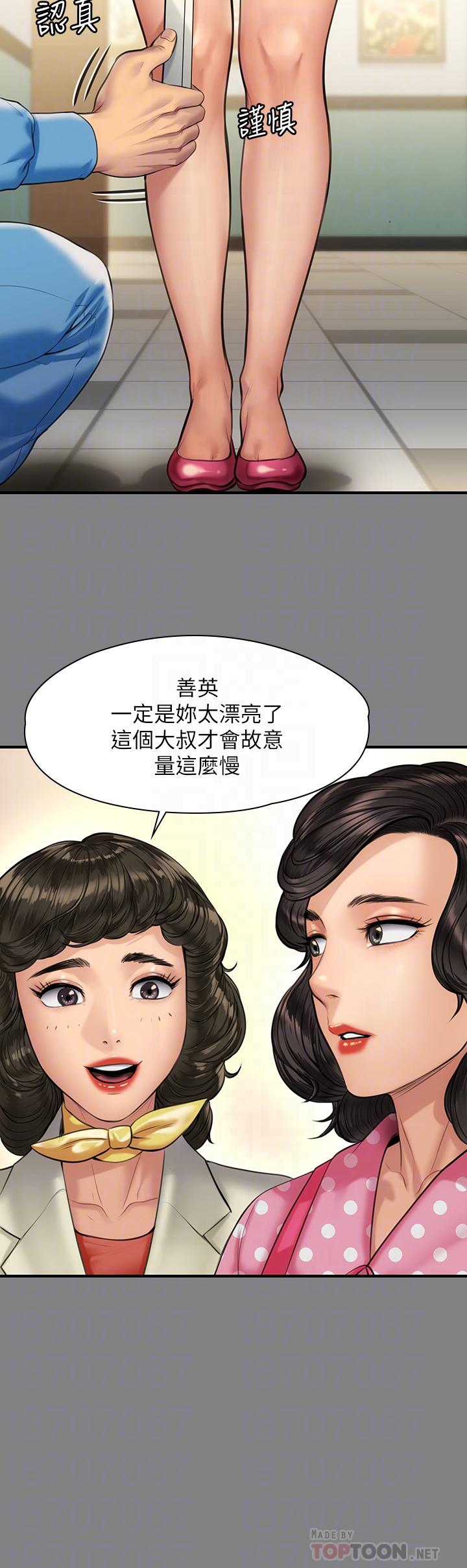 傀儡漫画 免费阅读 第204话-让善英献出第一次的男人 18.jpg