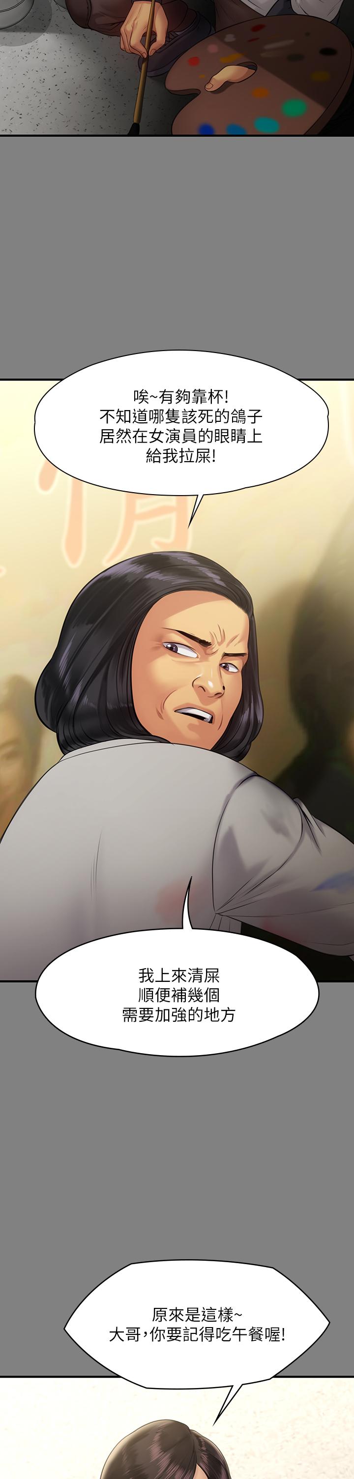 傀儡漫画 免费阅读 第204话-让善英献出第一次的男人 22.jpg