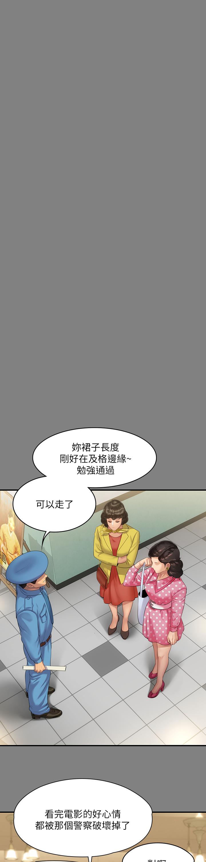 傀儡漫画 免费阅读 第204话-让善英献出第一次的男人 24.jpg