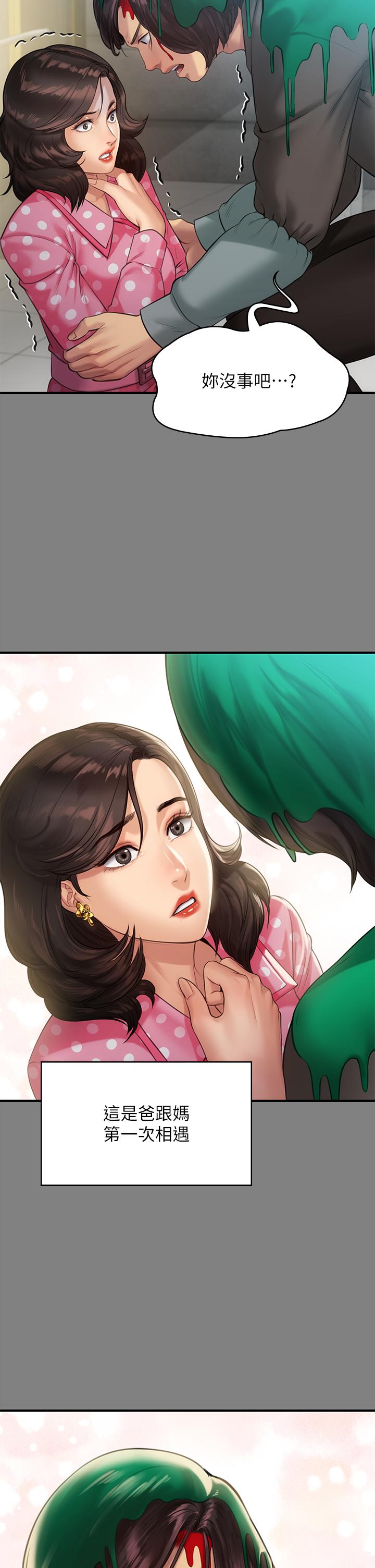 傀儡漫画 免费阅读 第204话-让善英献出第一次的男人 35.jpg