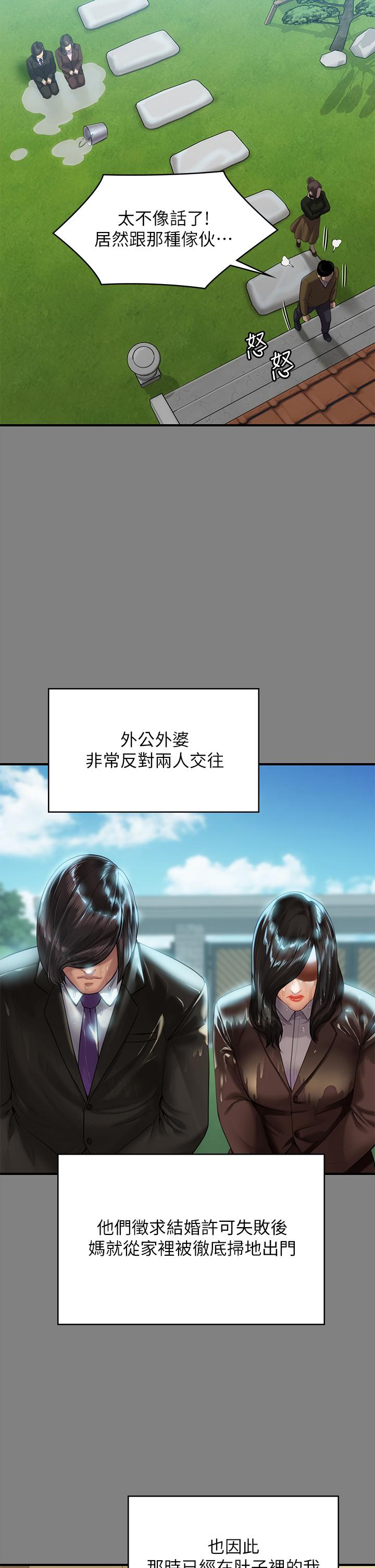 傀儡漫画 免费阅读 第204话-让善英献出第一次的男人 47.jpg