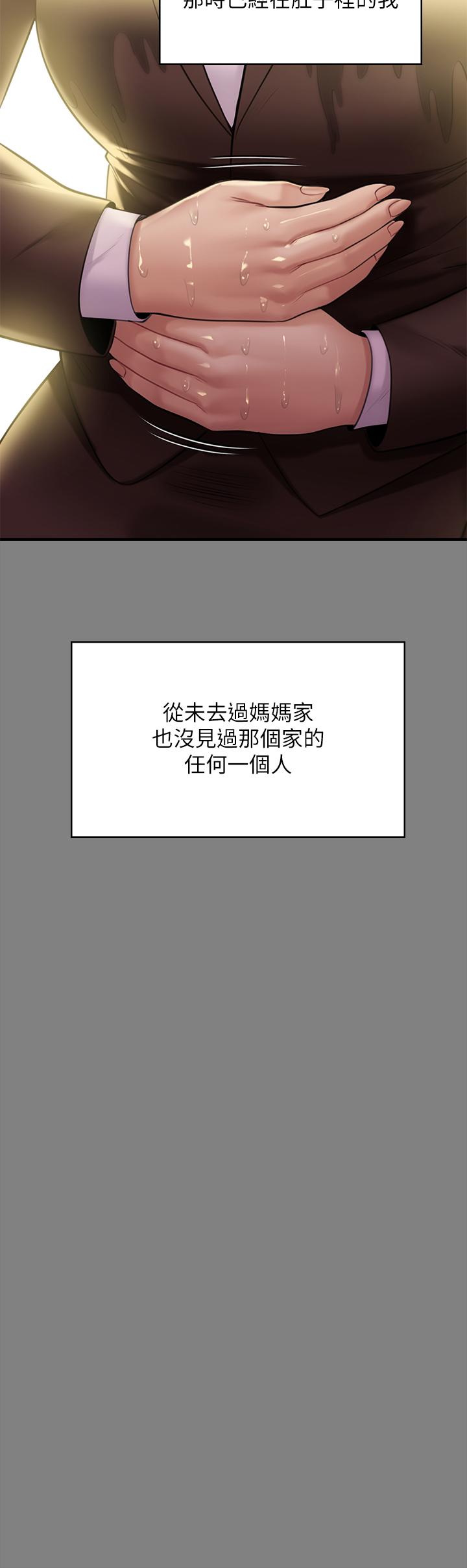 傀儡漫画 免费阅读 第204话-让善英献出第一次的男人 48.jpg