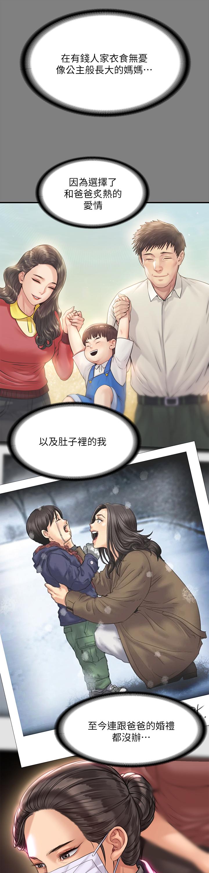 傀儡漫画 免费阅读 第204话-让善英献出第一次的男人 49.jpg