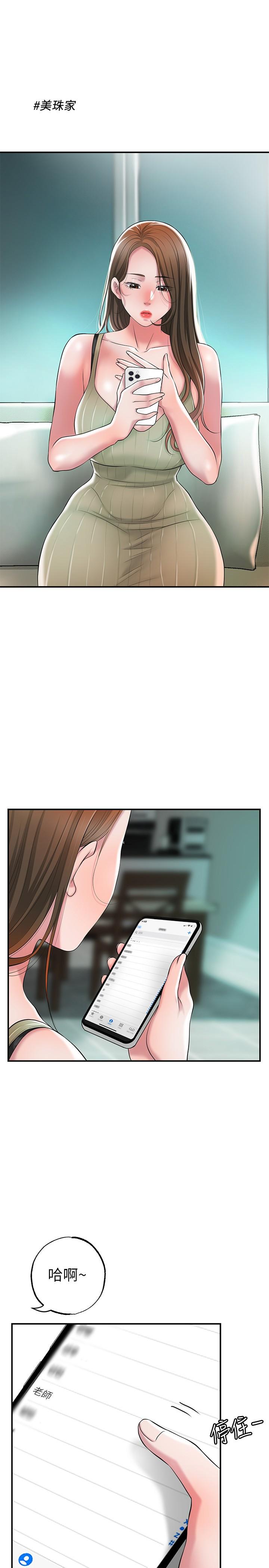 幸福督市漫画 免费阅读 第21话-我上过老师了 1.jpg