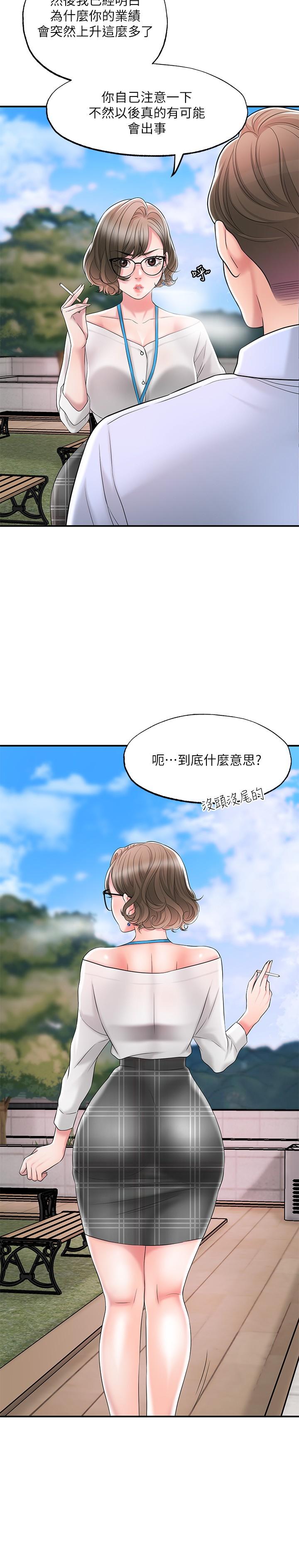幸福督市漫画 免费阅读 第21话-我上过老师了 11.jpg