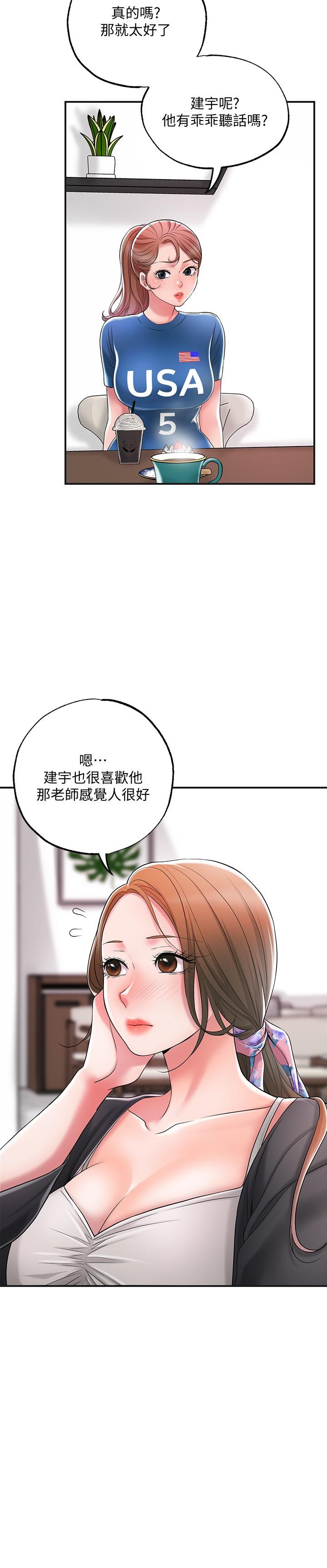 幸福督市漫画 免费阅读 第21话-我上过老师了 13.jpg