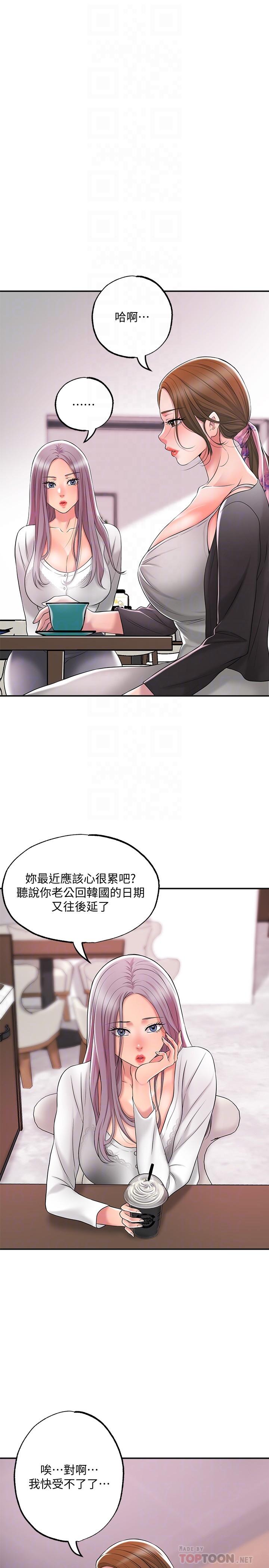 幸福督市漫画 免费阅读 第21话-我上过老师了 16.jpg