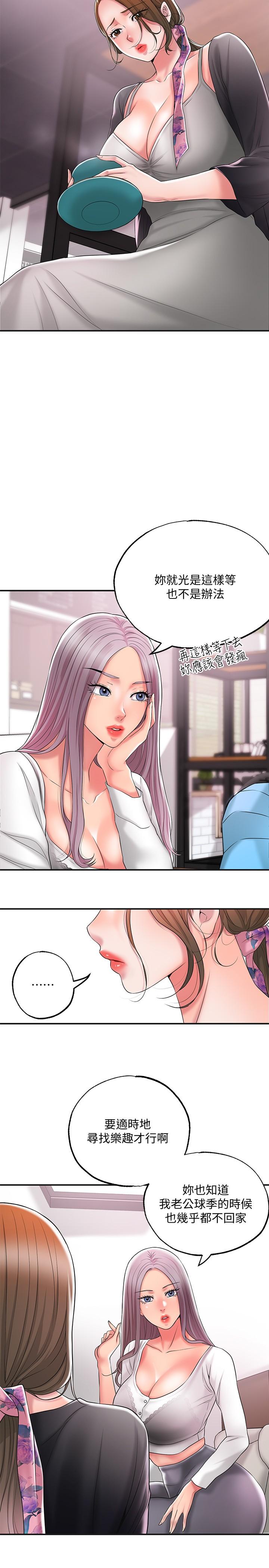 幸福督市漫画 免费阅读 第21话-我上过老师了 17.jpg