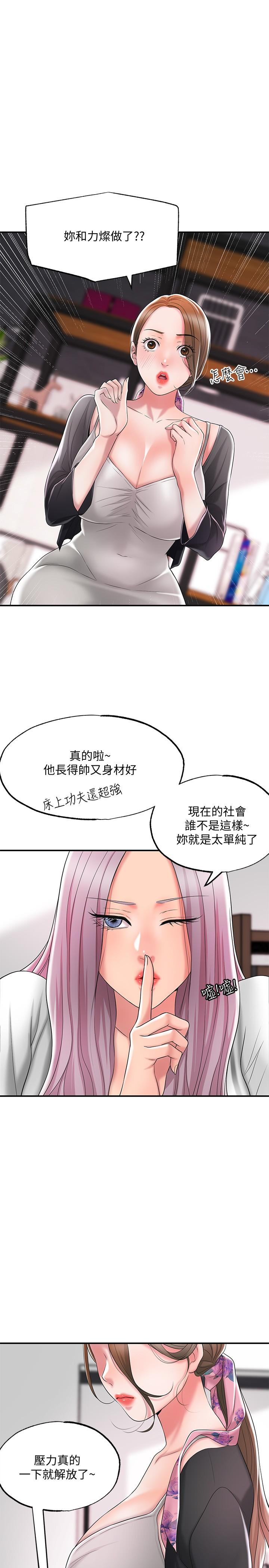 幸福督市漫画 免费阅读 第21话-我上过老师了 21.jpg