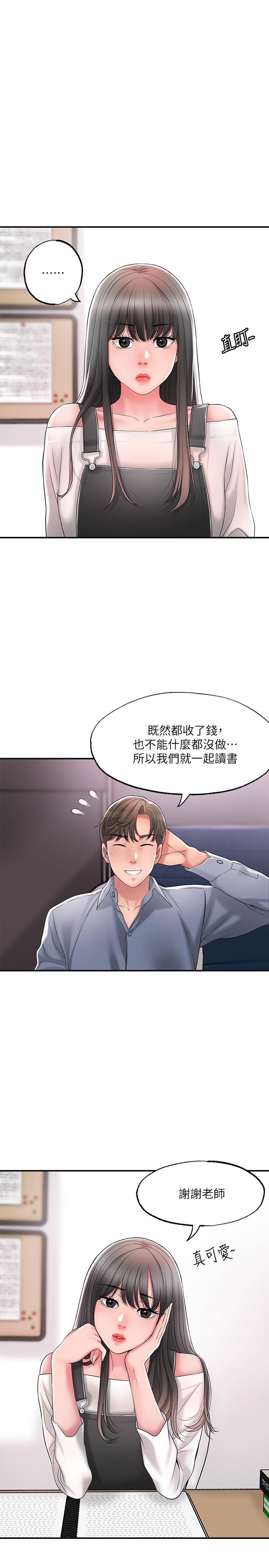 幸福督市漫画 免费阅读 第21话-我上过老师了 26.jpg