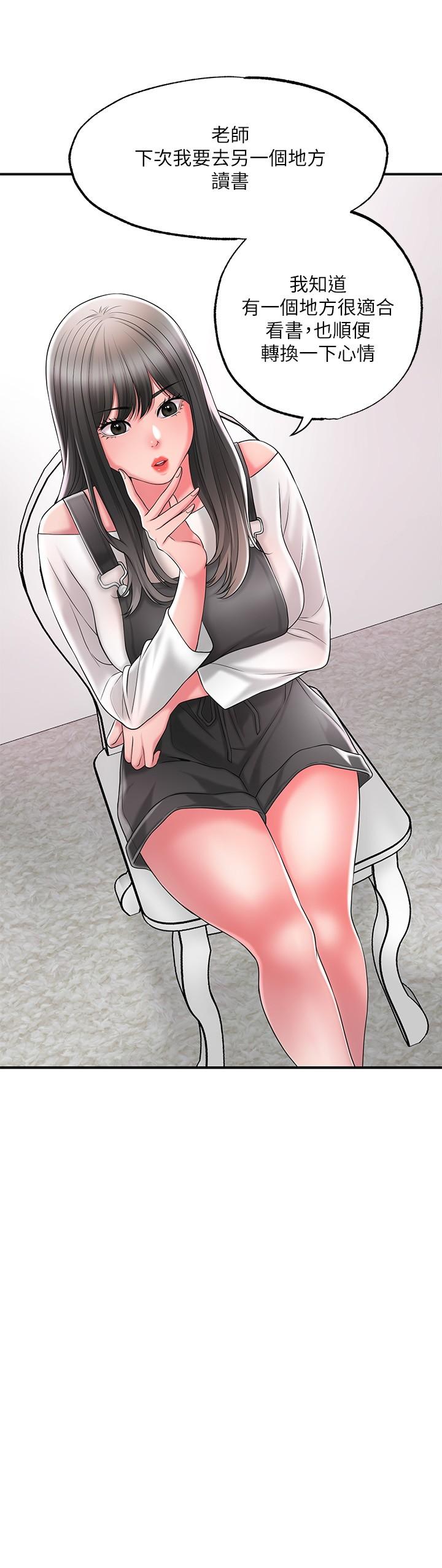 幸福督市漫画 免费阅读 第21话-我上过老师了 27.jpg