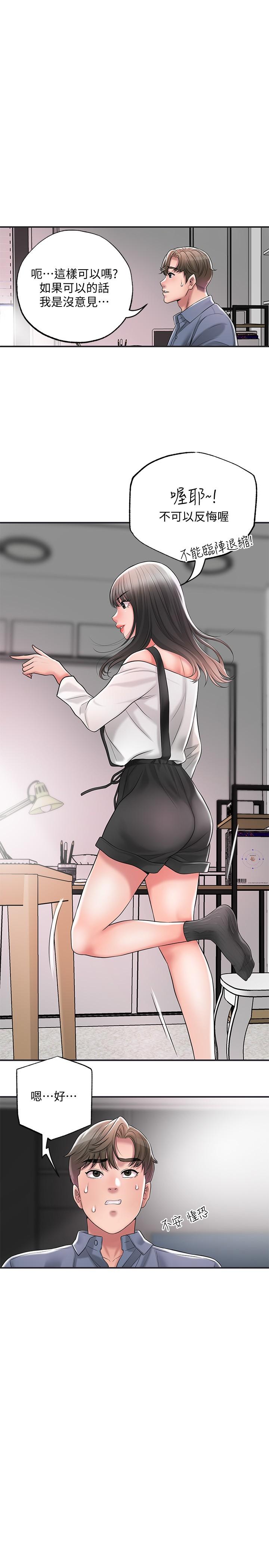 幸福督市漫画 免费阅读 第21话-我上过老师了 28.jpg