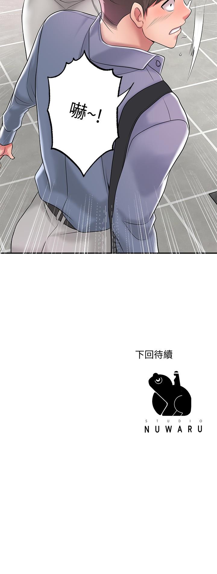 幸福督市漫画 免费阅读 第21话-我上过老师了 33.jpg