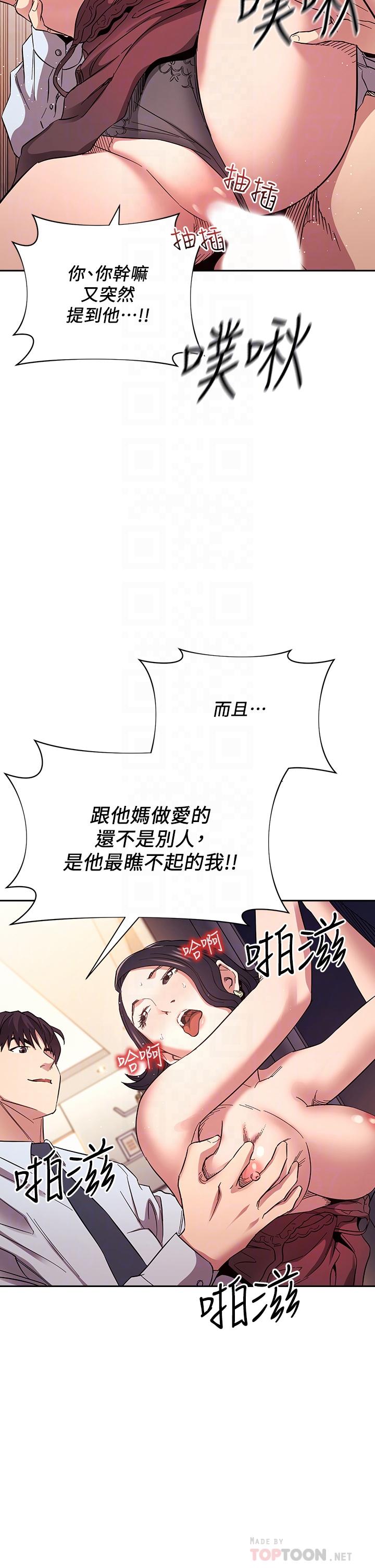 朋友的媽媽漫画 免费阅读 第62话-把儿子的朋友叫进房间 4.jpg