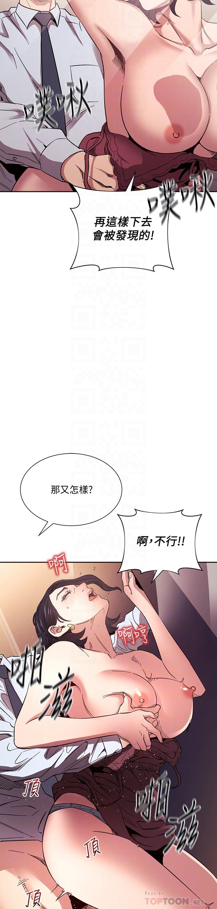 朋友的媽媽漫画 免费阅读 第62话-把儿子的朋友叫进房间 10.jpg