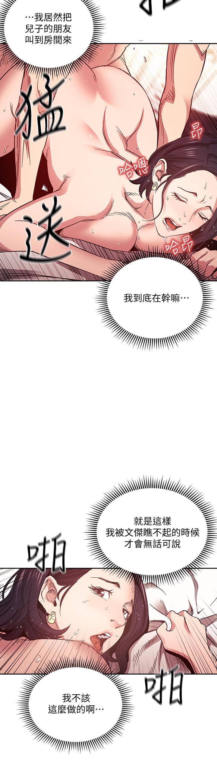 朋友的媽媽漫画 免费阅读 第62话-把儿子的朋友叫进房间 26.jpg