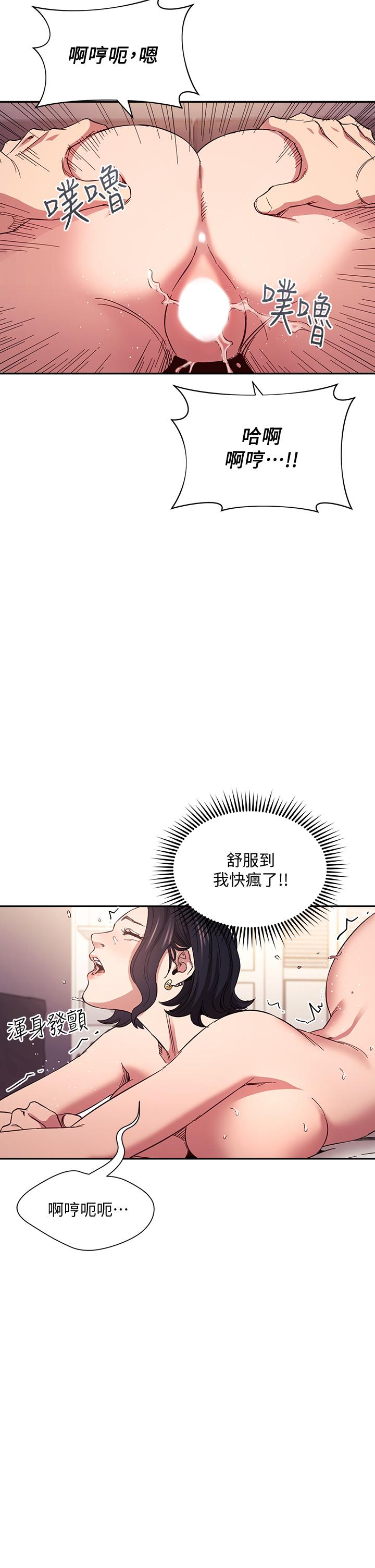 朋友的媽媽漫画 免费阅读 第62话-把儿子的朋友叫进房间 28.jpg