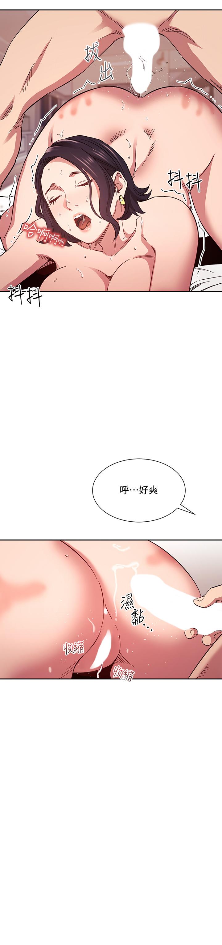 朋友的媽媽漫画 免费阅读 第62话-把儿子的朋友叫进房间 29.jpg
