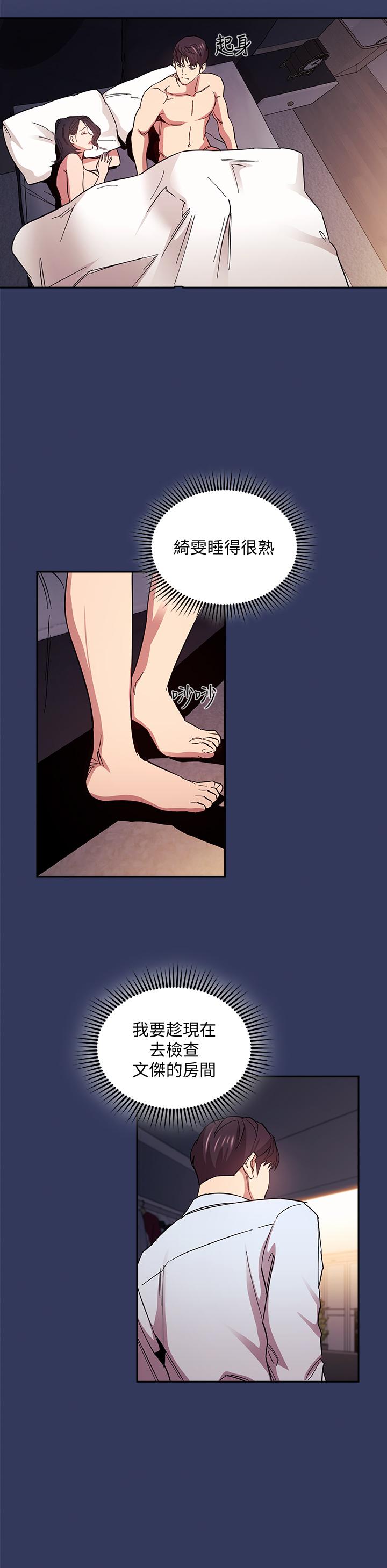 朋友的媽媽漫画 免费阅读 第62话-把儿子的朋友叫进房间 31.jpg