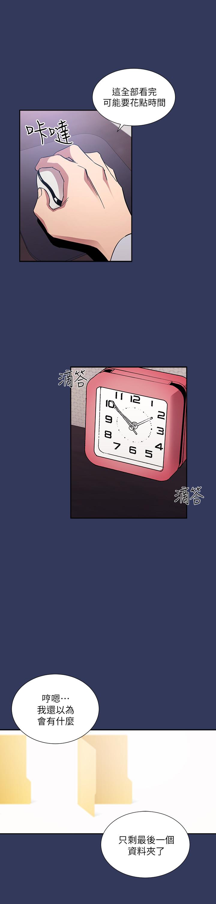 朋友的媽媽漫画 免费阅读 第62话-把儿子的朋友叫进房间 33.jpg