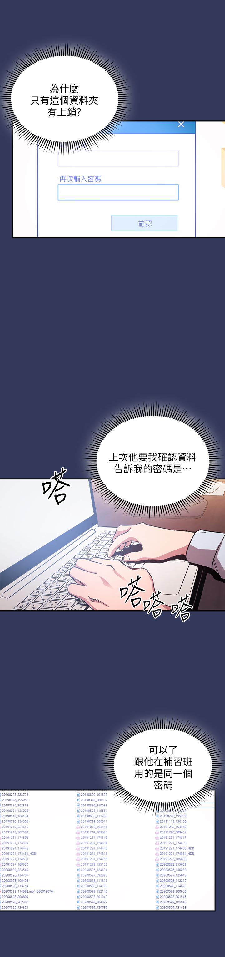 朋友的媽媽漫画 免费阅读 第62话-把儿子的朋友叫进房间 34.jpg