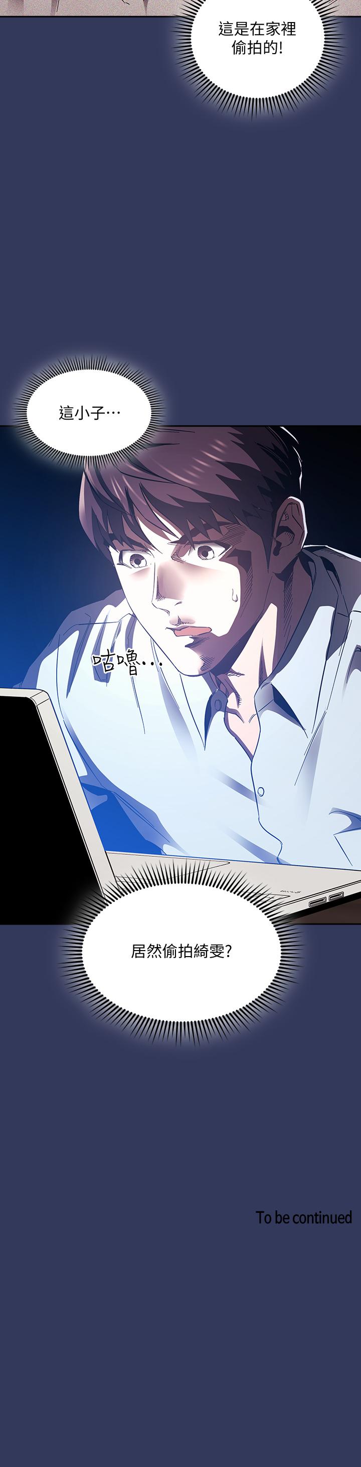 朋友的媽媽漫画 免费阅读 第62话-把儿子的朋友叫进房间 39.jpg