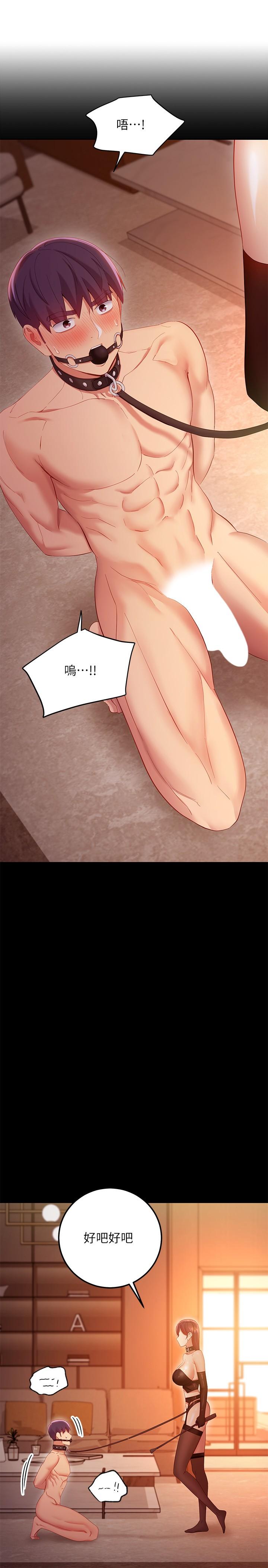 繼母的朋友們漫画 免费阅读 第101话-和我做吧 5.jpg