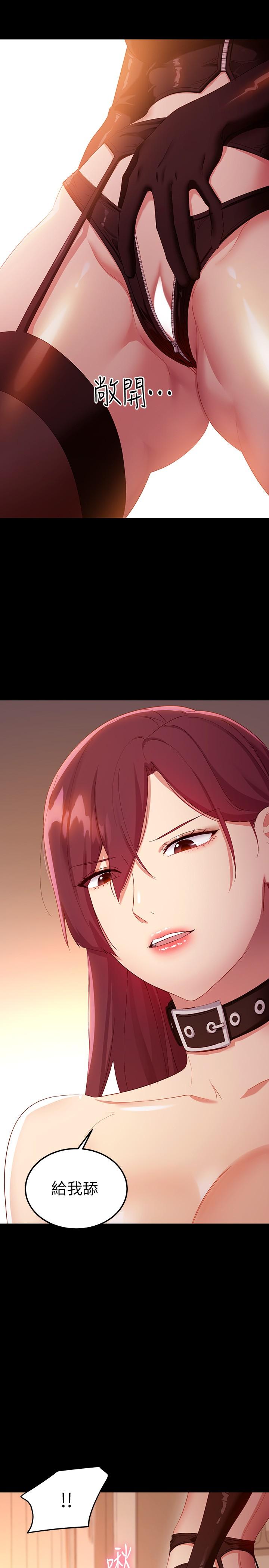 繼母的朋友們漫画 免费阅读 第101话-和我做吧 9.jpg