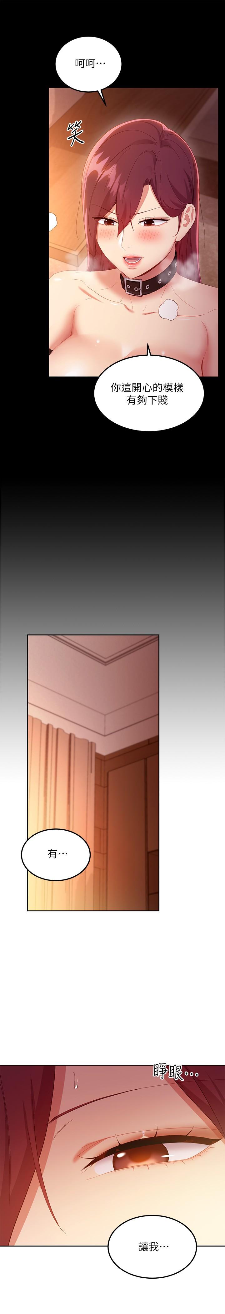 繼母的朋友們漫画 免费阅读 第101话-和我做吧 11.jpg