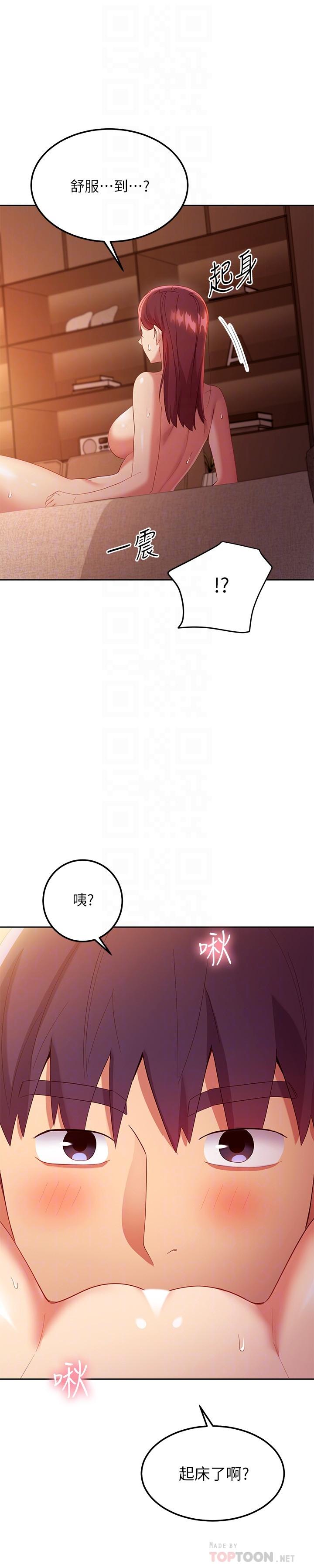 繼母的朋友們漫画 免费阅读 第101话-和我做吧 12.jpg