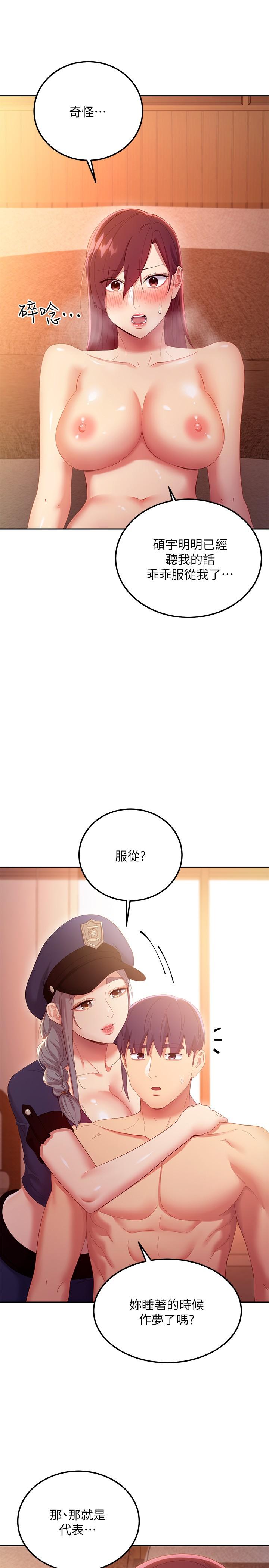 繼母的朋友們漫画 免费阅读 第101话-和我做吧 15.jpg