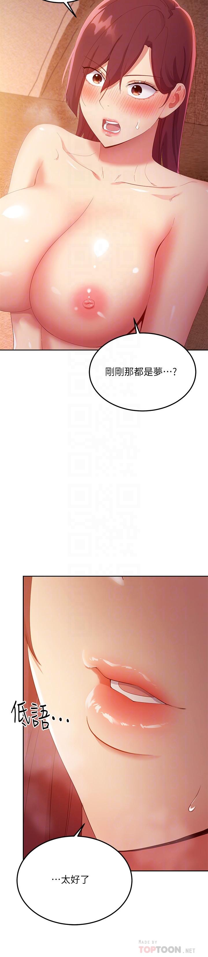 繼母的朋友們漫画 免费阅读 第101话-和我做吧 16.jpg