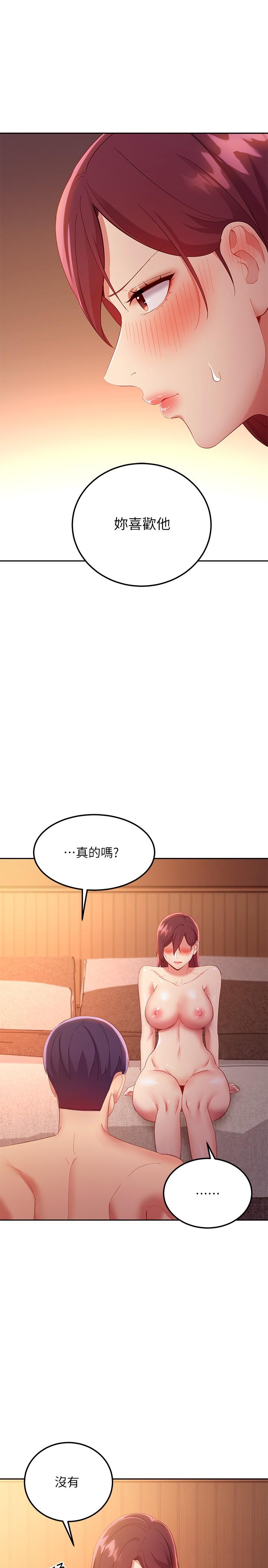 繼母的朋友們漫画 免费阅读 第101话-和我做吧 21.jpg