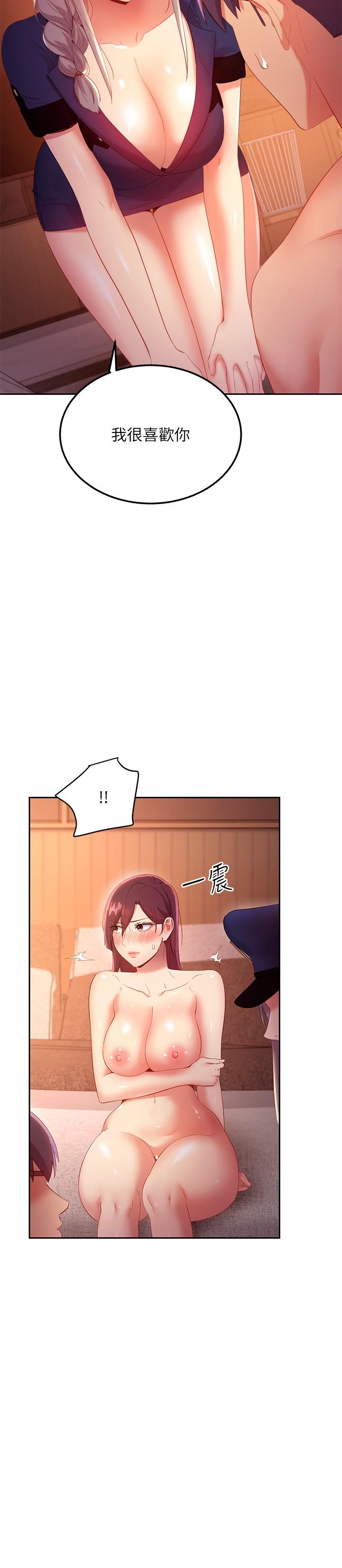 繼母的朋友們漫画 免费阅读 第101话-和我做吧 24.jpg