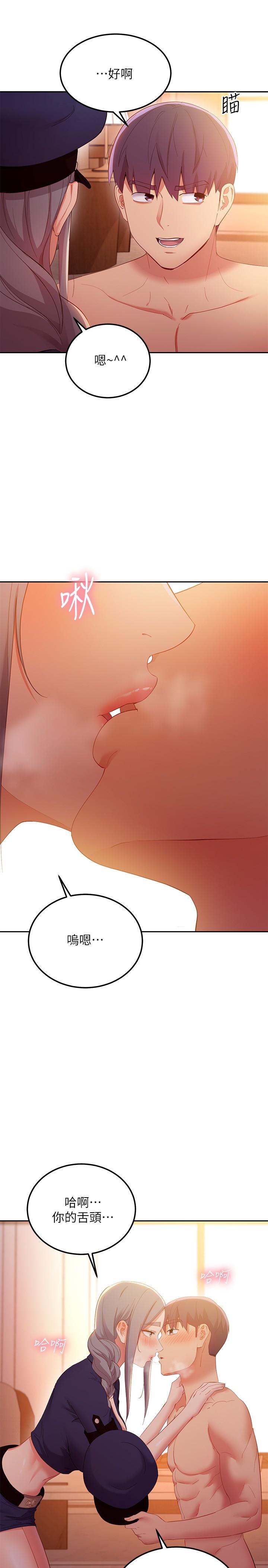 繼母的朋友們漫画 免费阅读 第101话-和我做吧 25.jpg