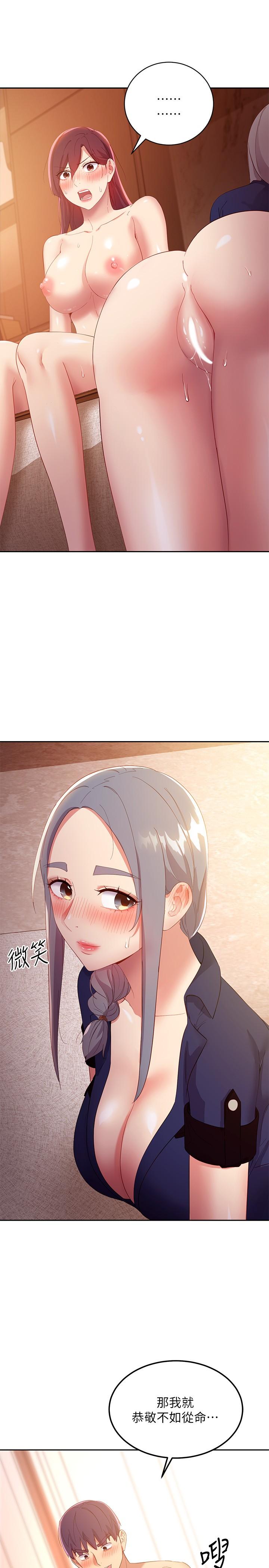 繼母的朋友們漫画 免费阅读 第101话-和我做吧 29.jpg