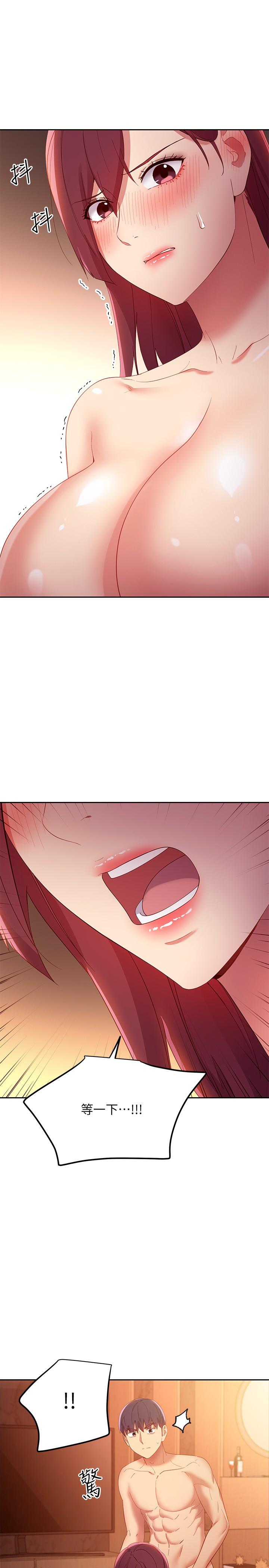 繼母的朋友們漫画 免费阅读 第101话-和我做吧 31.jpg