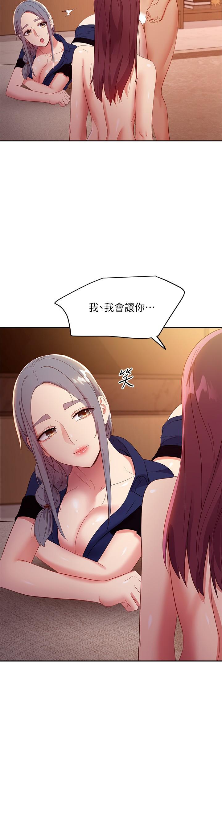 繼母的朋友們漫画 免费阅读 第101话-和我做吧 32.jpg